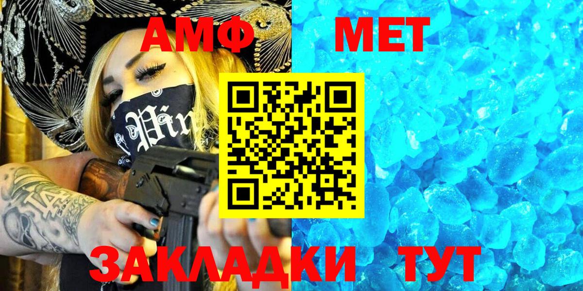 Амфетамин  Вход с VPN  кракен как зайти  Амфетамин 97%  Ипатово  Amphetamine 