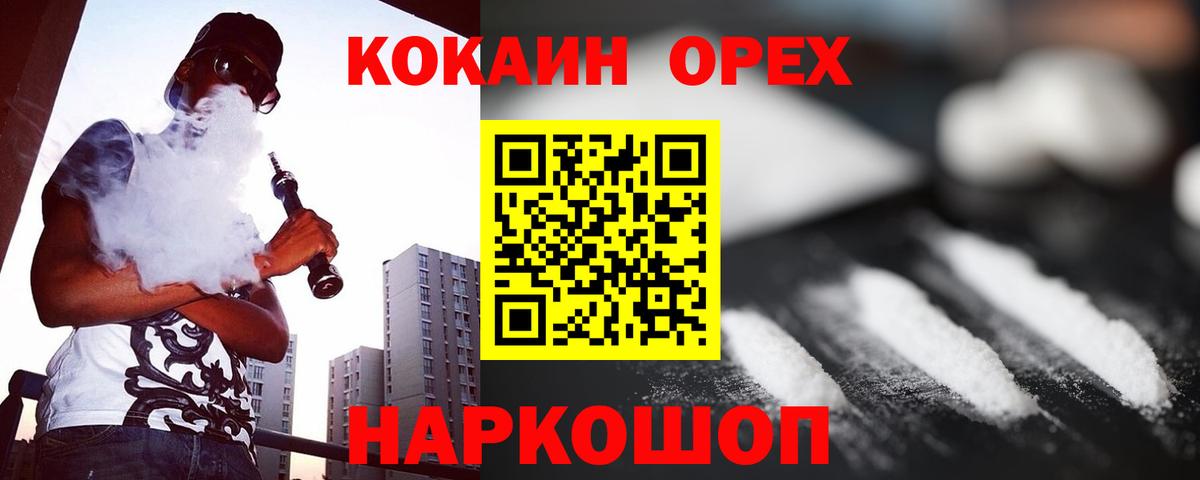 Cocaine Fish Scale Ипатово