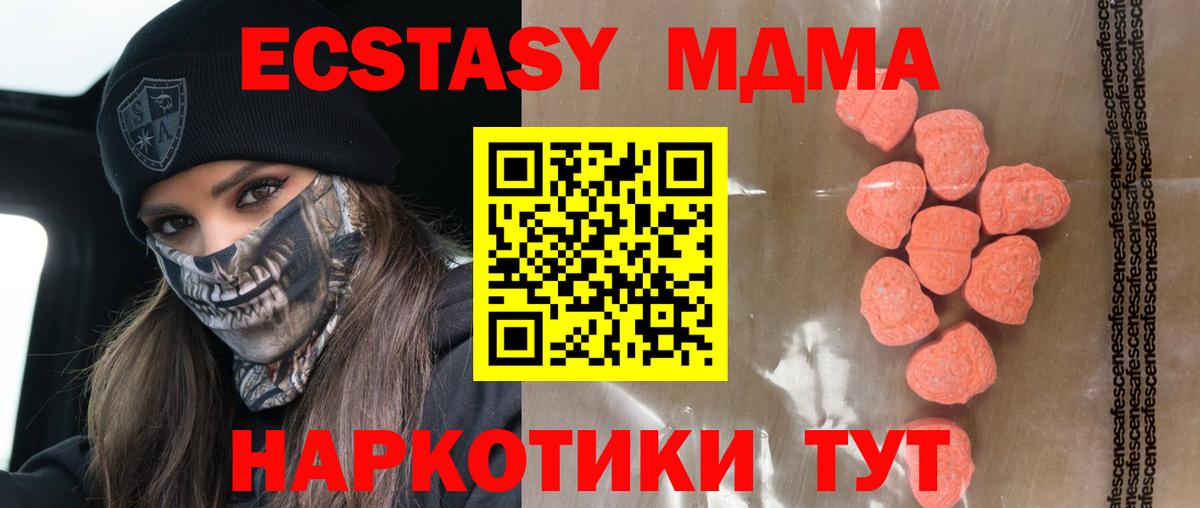 Экстази  Ecstasy 280 MDMA  Ипатово  Вход с VPN  Ecstasy VHQ 