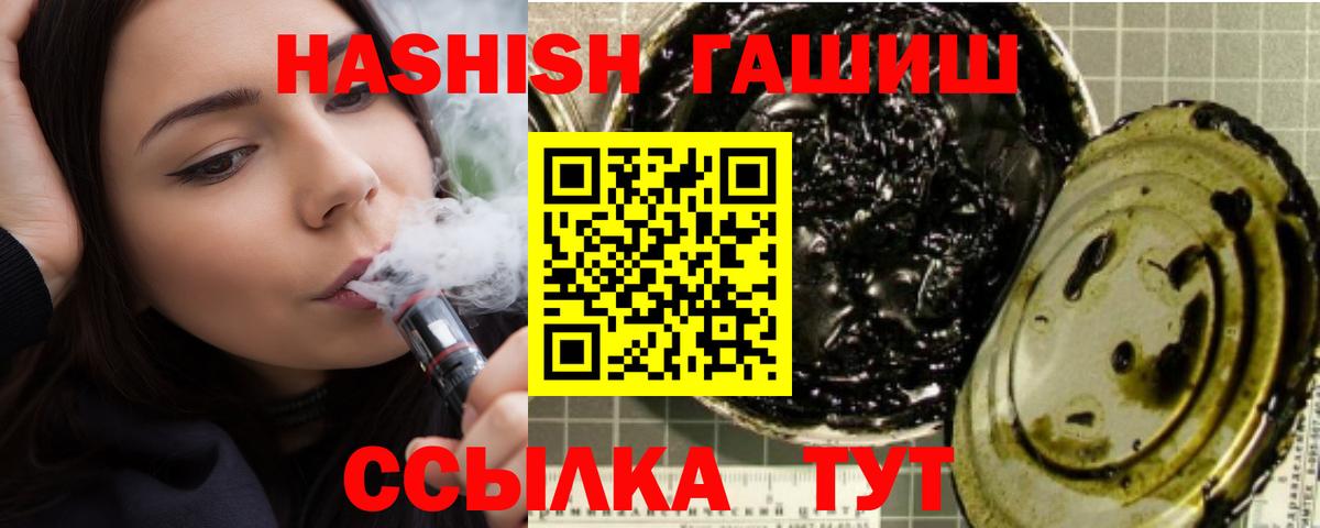 Гашиш хэш Ипатово