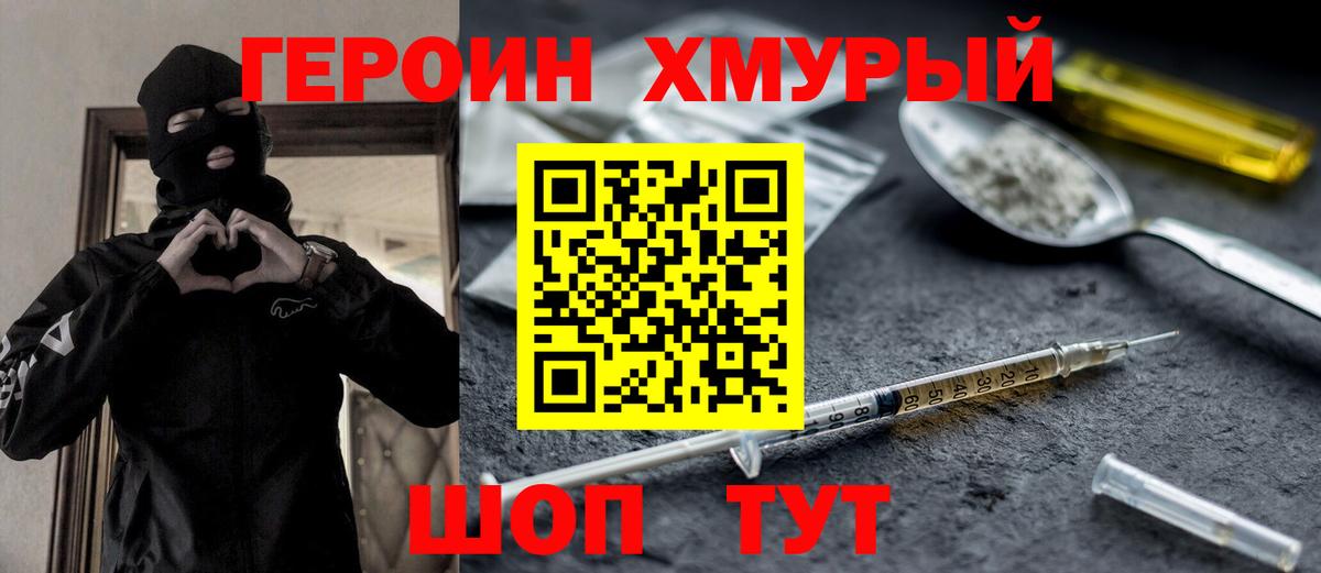 Ипатово  ГЕРОИН герыч  Вход с VPN 
