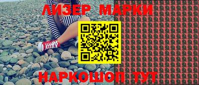 марки nbome Ликино-Дулёво