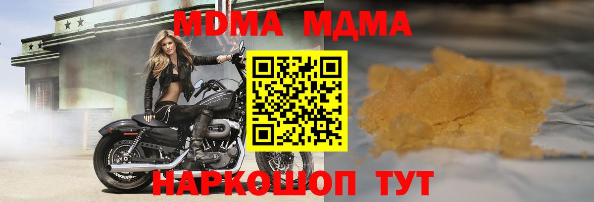 MDMA кристаллы  Вход с VPN  Ипатово  МДМА молли 