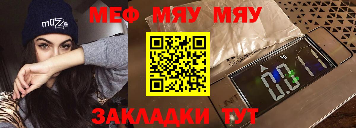 Мефедрон Ипатово