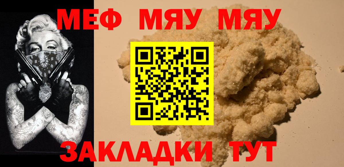 Ипатово  кракен tor  МЯУ-МЯУ  Вход с VPN  МЕФ  Мефедрон мяу мяу 