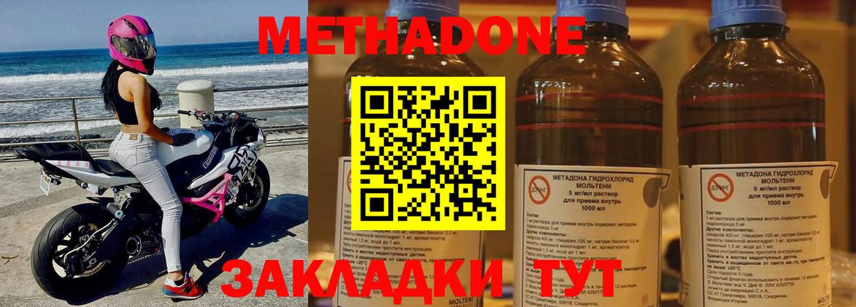 Ипатово  МЕТАДОН methadone  Вход с VPN  Метадон VHQ 