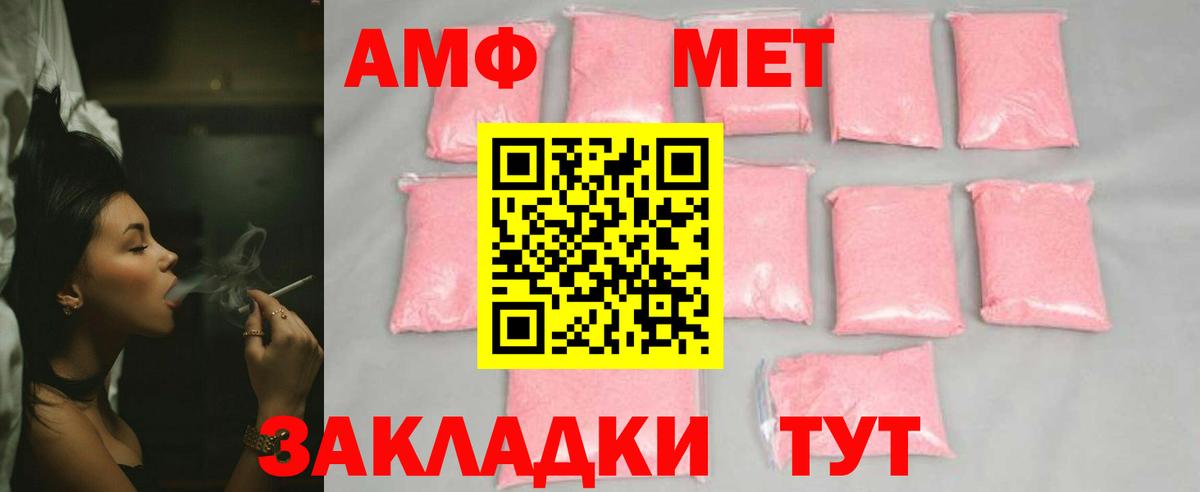 Первитин винт Ипатово