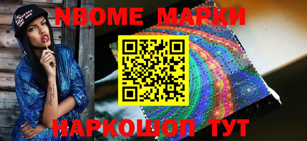 Марки 25I-NBOMe 1,8мг  Марки 25I-NBOMe 1,8мг  Вход с VPN  Марки NBOMe  Ипатово 