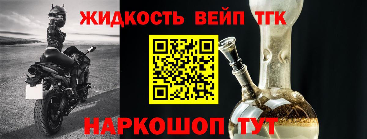 ТГК вейп с тгк  Вход с VPN  Ипатово  ТГК вейп 